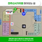 스터디룸 회의실 스터디카페 스페이스잇 전주신시가지점