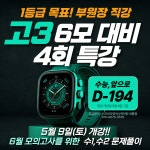 스파르타수학아름학원 | 스파르타영어수학학원새롬점