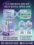 디에이치모바일&반지팩토리 | KT 디에이치테크 중앙점
