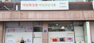 마임성포남부지사 | 마임 홍성남부지사