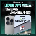 크린위드강일리버파크점 | KT 에스오정보통신 강일리버파크점