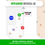 스터디룸회의실 스터디카페 모임공간 스페이스잇 제주삼화점