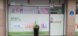 마임성포남부지사 | 마임 홍성남부지사