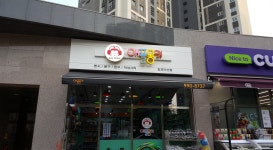 애플몽키경산신대점 | 애플몽키 김포마산점