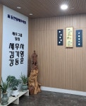 강이세무사사무실 | 세무그룹 일심 김기영 세무회계