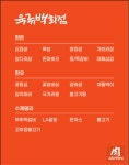 나이스옥포정육 | 육류백화점