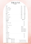 럭셔리뷰티미남점 | 더루나뷰티 미남점