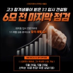 스파르타수학아름학원 | 스파르타영어수학학원새롬점