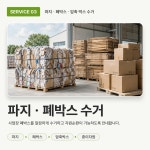 제일기업 P.C.P | 제일산업