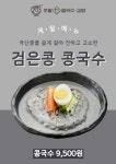 김고운김밥