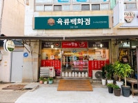 나이스옥포정육 | 육류백화점