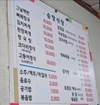 순창군청구내식당 | 순창식당