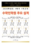 제상T수학케어 | 수학인학원