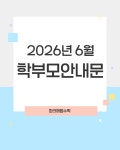 스마트해법수학 인천하늘도시한라점