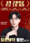 깊은생각수학의원리3관 | 대치깊은생각고등관동탄수학학원