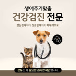 류인광동물병원 | 온유동물병원