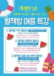새빛해법독서논술교습소 | 별책방해법독서논술교습소