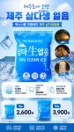 남양냉동(주) 3제빙실 | 제주냉동제빙