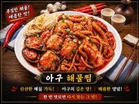 백번가 코다리조림(인천주안점) | 마린보이코다리1번가 구름산추어탕 KTX광명역점