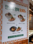 더샘평촌뉴코아점 | 아시아문루고뉴코아아울렛평촌점