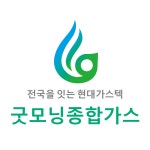 굿모닝종합가스