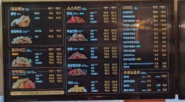 오대륙통닭 아산배방점 | 가마치통닭 아산배방점