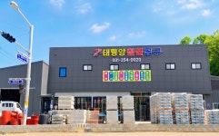 태평양철물공구