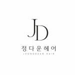 정다운헤어