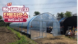 성지농자재 비니루