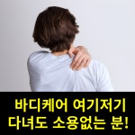 화진 피부 건강관리샵 | 화진피부관리샵