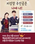 키네스 목동점