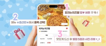 피자는치즈빨달서점 | 피자는치즈빨 부산정관점