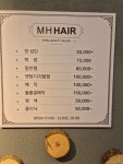 엠에이치헤어