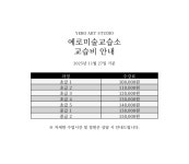예미술교습소 - 안양시 동안구 관평로 76 | 예로미술교습소