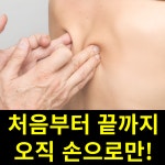 화진 피부 건강관리샵 | 화진피부관리샵