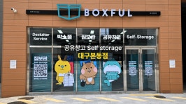 씨유 대구본동점 | 공유창고 대구본동점