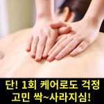 화진 피부 건강관리샵 | 화진피부관리샵