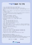 기파랑문해원 과천중앙학원