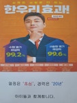 운정초롱꽃한우리독서토론논술교습소 | 한우리독서토론논술 운정한빛1단지독서교실