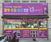 큐사랑 북부점 | 큐사랑 김해북부점