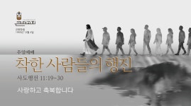 가좌산 체육장 3(큰터교회 옆) | 큰터교회