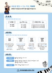 숙명엘바이올린학원 | 하이바이올린&피아노학원