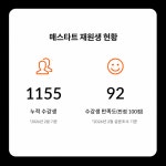 매스타트온라인수학원격학원 | 중계동 매스타트수학학원