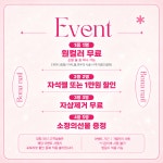 꼼꼼한보나네일 | 보나네일