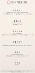비스트로차이 플러스