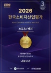 나눔요가
