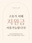 아무아네일