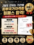 케이엠뷰티아카데미&눈썹美人 | 미라인뷰티아카데미당진미용학원