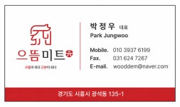 에이비씨미트앤푸드 | 으뜸미트