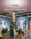 선경국악교습소 | 지혜스튜디오국악교습소